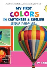 My First Colors in Cantonese & English af Karen Yee
