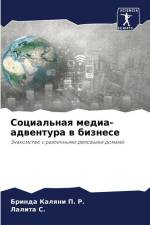 Social'naq media-adwentura w biznese af Brinda Kalqni P. R.