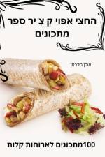 החצי אפוי קְ צִ יר ספר מתכ af &1489