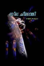 Neelachilanthi / നീല ചിലന്തി af Maglin Jackson