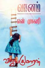 Vaanam en mugavari / வானம் என் முகவரி af Vijayakumaaran