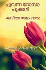 Chuvanna Rosaa Pookkal / ചുവന്ന റോസാ പൂക്കൾ af Rajmohan P