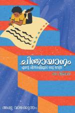 Chindhayanam / ചിന്തായാനം af Appu Vazhakkunnam