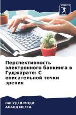 Perspektiwnost' älektronnogo bankinga w Gudzharate: S opisatel'noj tochki zreniq af Vasudev Modi