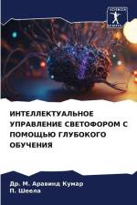 INTELLEKTUAL'NOE UPRAVLENIE SVETOFOROM S POMOShh'Ju GLUBOKOGO OBUChENIYa af M. Arawind Kumar