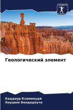 Geologicheskij älement af Kaddour Khemmoudj
