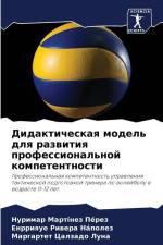 Didakticheskaq model' dlq razwitiq professional'noj kompetentnosti af Nurimar Martínez Pérez
