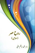 Rooh-e-Asr af Mohd Nazim Ali