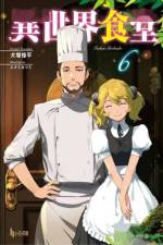 Restaurant to Another World (Light Novel) Vol. 6 af Junpei Inuzuka