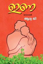 Ina (Novel) / ഇണ (നോവൽ ) af Arya G