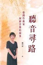 Listening to Music to Find the Path af Chiao-Zhen Jian