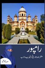 Rampur af Sadia Saleem Shamsi