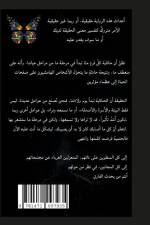 اللحظة صفر - غلاف صلب: لا تخ&# af 1571. &1575&1604&1582&1604&1610&