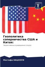 Geopolitika sopernichestwa SShA i Kitaq: af Mostafa Nachoui