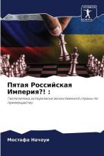 Pqtaq Rossijskaq Imperiq?! : af Mostafa Nachoui