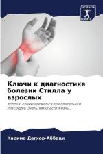Klüchi k diagnostike bolezni Stilla u wzroslyh af Karima Daghor-Abbaci