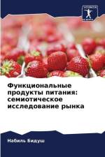 Funkcional'nye produkty pitaniq: semioticheskoe issledowanie rynka af Nabil' Bidush