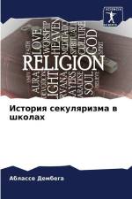 Istoriq sekulqrizma w shkolah af Ablasse Dembega