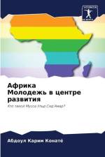 Afrika Molodezh' w centre razwitiq af Abdoul Karim Konaté