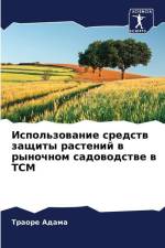 Ispol'zowanie sredstw zaschity rastenij w rynochnom sadowodstwe w TSM af Traore Adama