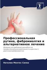 Professional'naq rutina, fibromialgiq i al'ternatiwnoe lechenie af Natalia Montes Silwa
