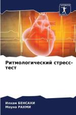 Ritmologicheskij stress-test af Ilham Bensahi