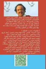 رحيق الازهار - خمس نجوم