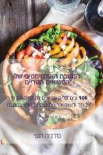 םיאושינה לש יביטמיטלואה af &1505