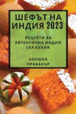 Шефът на Индия 2023: Рецепти з af &108