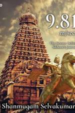 9.81 m/sec 2: The Science behind Sikhara's Journey af Shanmugam Selvakumar
