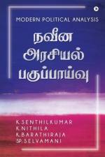 Modern Political Analysis: Modern Political Analysis af K Senthilkumar