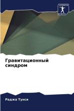 Grawitacionnyj sindrom af Radzha Tunsi