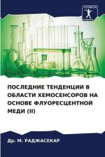 POSLEDNIE TENDENCII V OBLASTI HEMOSENSOROV NA OSNOVE FLUORESCENTNOJ MEDI (II) af M. RADZhASEKAR