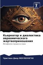 K'erkegor i dialektika awraamicheskogo zhertwoprinosheniq af Christian Dior Mouloungui
