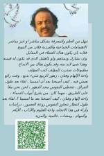 من يطرق أبواب السماء