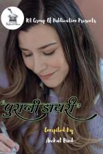Purani Diary af Aanchal Bind