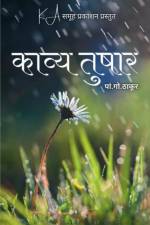 Kavy Tushar af Pan. Go. Thakur