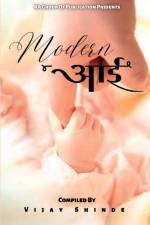 Modern Aai af Vijay Shinde
