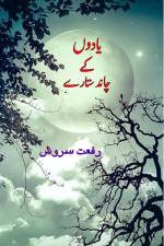 Yaadon ke chaand sitarey af Rifat Sarosh