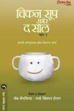 Fifty Years Of Silence (Marathi) af Jan Ruff Oherne