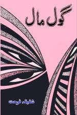 Gol Maal af Shafeeqa Farhat