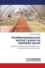 Kombinirowannyj metod sushki na primere dyni af Mansur Radzhabow