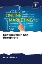 Kopirajting dlq Interneta af Tetteh Majkl