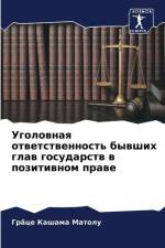 Ugolownaq otwetstwennost' bywshih glaw gosudarstw w pozitiwnom prawe af Grâce Kashama Matolu