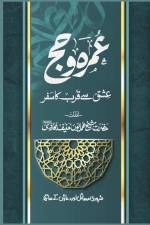 UMRAH O HAJJ- Ishq se Qurb ka Safar af Shaykh Humayun Hanif Mujaddidi