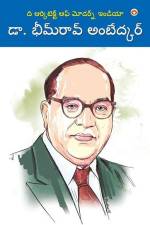The Architect Of Modern India Dr Bhimrao Ambedkar in Telugu (ది ఆర్కిటెక్ట af Mahesh Ambedkar