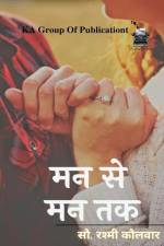 मन से मन तक af 2360&2380. &2352&2358&2381&2350&