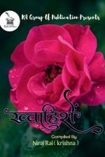 ख्वाइशें af Liza Narang