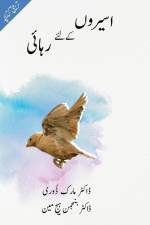 Liberty to the Captives (Urdu Edition) af Mark Durie
