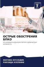 OSTRYE OBOSTRENIYa BPKO af Fouzia Oussedik